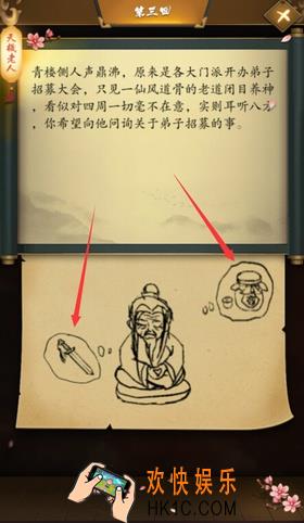 这是武侠吗第3关图文攻略_第3关怎么过