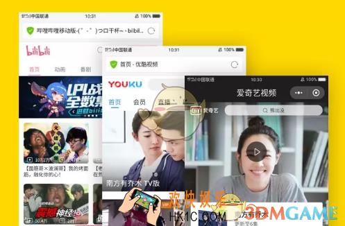 腾讯王卡》免费升级全网流量方法介绍_怎么升级为全网流量