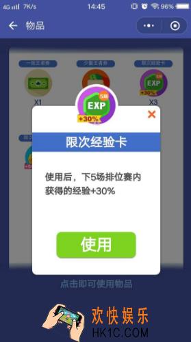 头脑王者经验值有什么用 经验值作用介绍