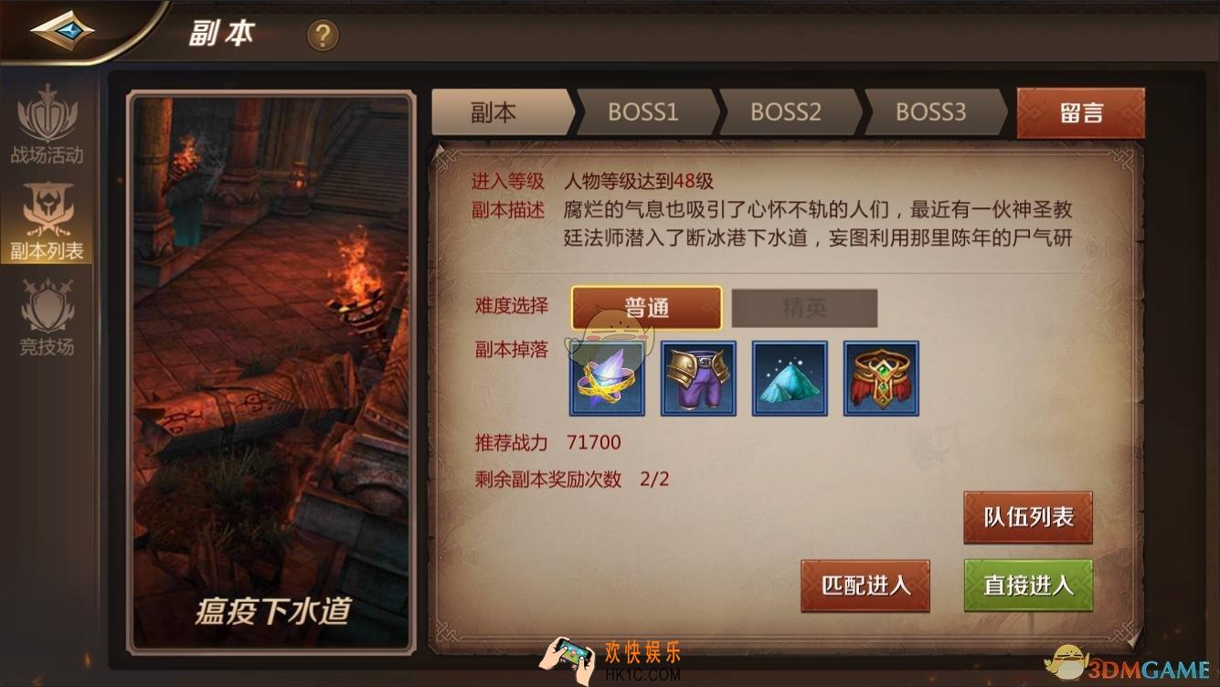 我叫MT4瘟疫下水道怎么打_瘟疫下水道BOSS有什么技能