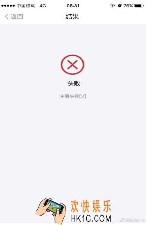metro大都会银联卡开通失败怎么办 银联卡开通失败解决方法