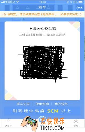 metro大都会可以乘公交车吗 公交系统在哪