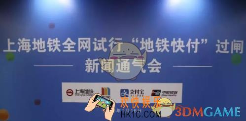 metro大都会乘车必须开蓝牙吗 metro大都会注意事项