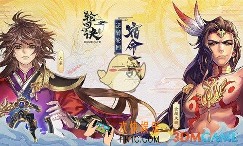 轮回诀手游公测时间介绍 什么时候公测