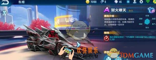 qq飞车手游狗车大神推荐改装方案_飞车手游狱火哮最佳改装