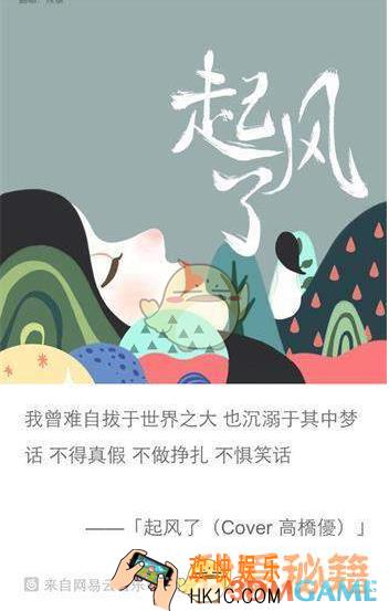 抖音看着天边死在眼前歌曲介绍 看着天边死在眼前是什么歌