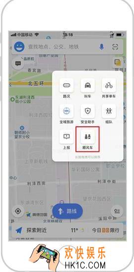 高德地图顺风车在哪里_顺风车使用方法介绍