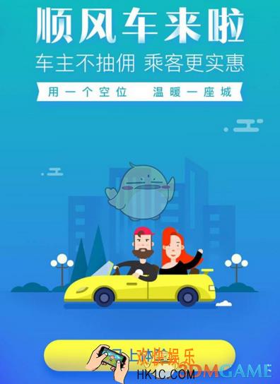 高德地图顺风车司机加入要求说明_需要满足哪些条件
