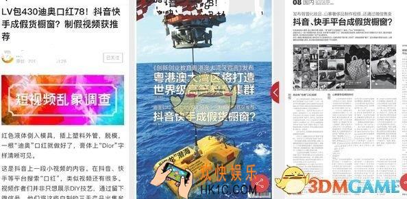 抖音快手成假货橱窗什么意思 抖音上有卖假货的吗