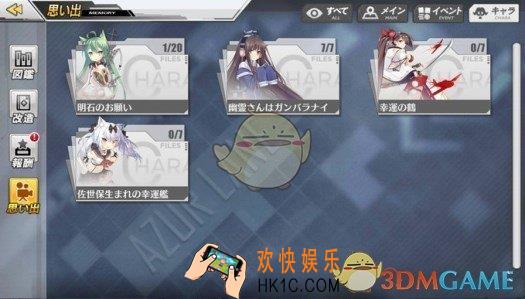 碧蓝航线个人剧情任务怎么接受 个人剧情任务在哪里