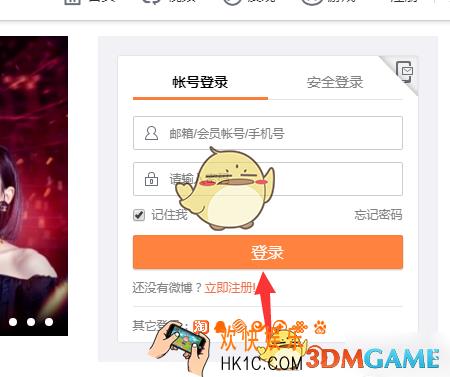 微博怎么设置联系邮箱所有人可见？设置方法介绍
