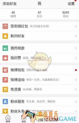 微博怎么关闭视频和动图自动播放  关闭视频和动图自动播放方法
