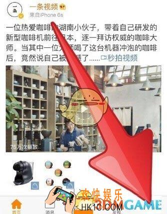 微博怎么设置好友备注 设置好友备注方法介绍