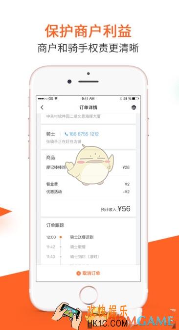 滴滴商户是什么_滴滴商户app功能介绍