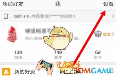 微博登陆弹窗怎么关闭 登陆弹窗关闭方法