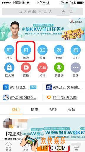 微博怎么查看谁看过我 查看方法介绍