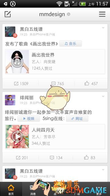 微博无法发现您的位置怎么办 无法发现您的位置解决方法介绍