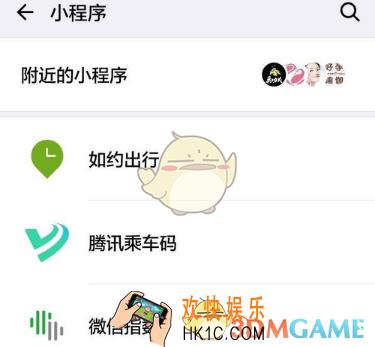 微信车来了小程序使用教程_怎么查询公交到站时间
