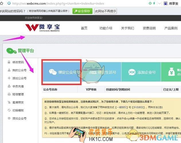 微信吸粉小游戏制作教程_公众号小游戏制作方法介绍