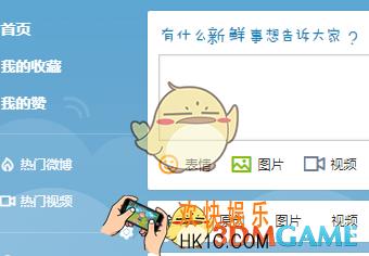 微博怎么屏蔽别人的动态 屏蔽别人动态方法