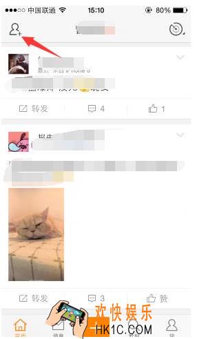 微博怎么查找附近的人 查找附近的人方法
