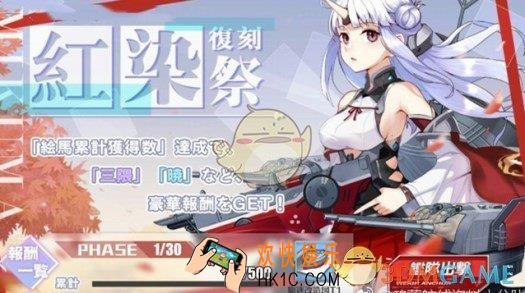 碧蓝航线复刻红染的参访者活动可打捞船只汇总 可以捞什么船