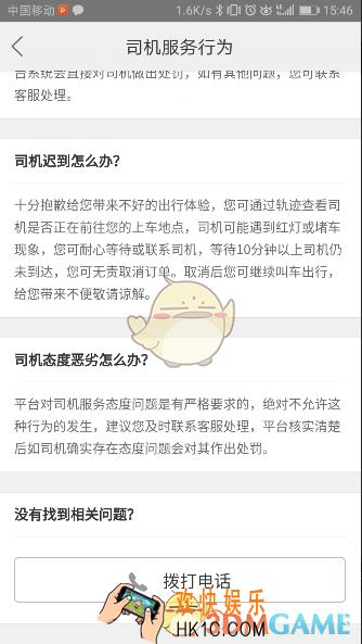 美团打车投诉方法介绍_怎么投诉