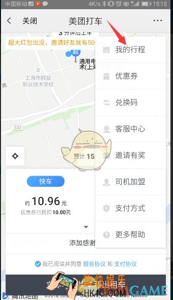 美团打车开发票方法介绍_怎么开发票