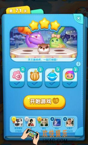 消除者联盟第71关怎么过 71关攻略