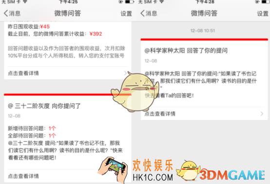 微博回答权限开通方法 回答权限怎么开通