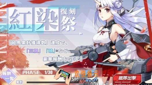 碧蓝航线复刻红染的参访者活动攻略 活动内容|活动限时建造介绍