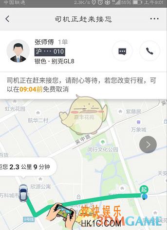 美团打车怎么抢单_派单规则介绍