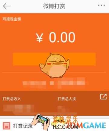 微博打赏的钱怎么提现 打赏的钱提现方法介绍
