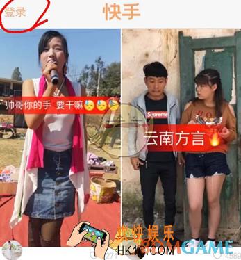 快手怎么使用微信登录_微信登录快手方法介绍
