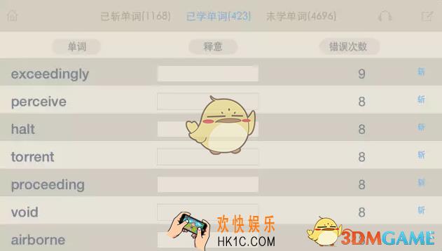 百词斩已斩单词哪里找 已斩单词怎么找