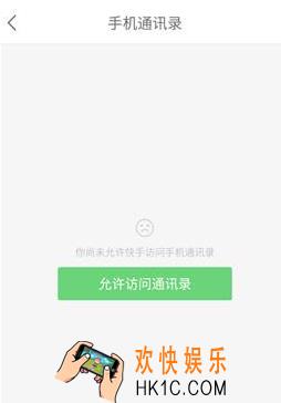 快手关注通讯录好友方法介绍_怎么关注通讯录好友