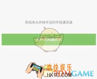 快手查找通讯录好友方法介绍_怎么查找通讯录好友