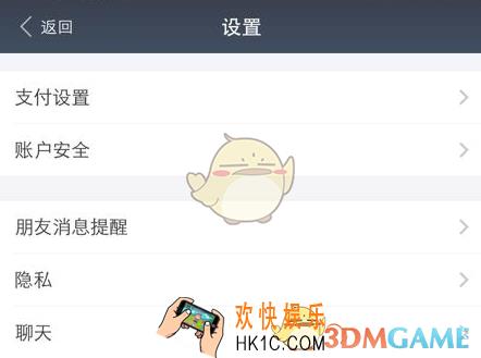 支付宝屏蔽好友消息方法介绍_怎么屏蔽好友消息