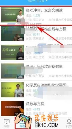作业帮视频课程在哪里 视频课程查看方法