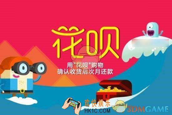 香港用户能否开通花呗_开通花呗需要满足哪些条件
