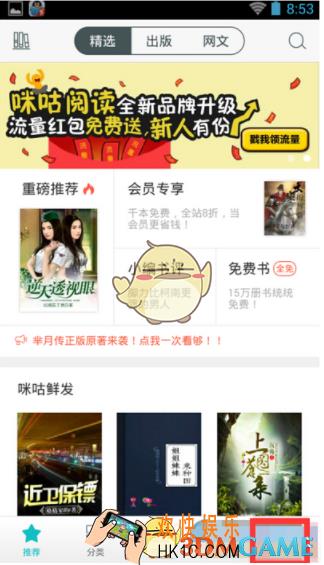 咪咕阅读支付账号怎么绑定 绑定支付账号方法说明