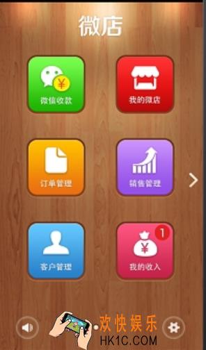 微店可以修改店铺名吗 修改店铺名的方法