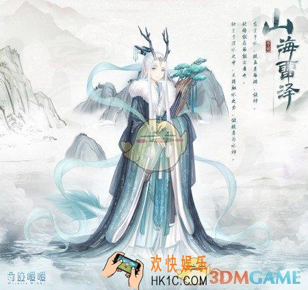 奇迹暖暖山海雷泽套装怎么样 山海雷泽套装配件介绍|获取方式