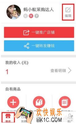 微店怎么进行实名认证 实名认证步骤分享