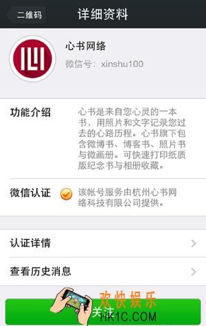 微信制作微信书教程_朋友圈微信书怎么弄