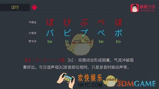 最最日语好用吗 最最日语怎么样