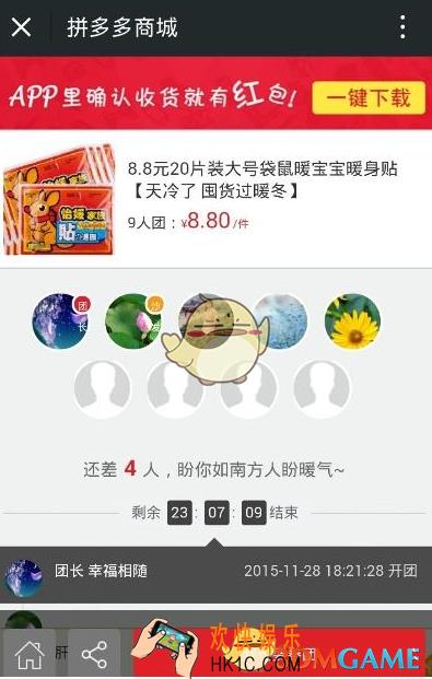 拼多多如何参别人的团 拼多多参加别人的团购流程
