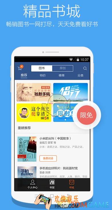 多看阅读语音朗读功能使用教程_语音朗读功能设置开启方法