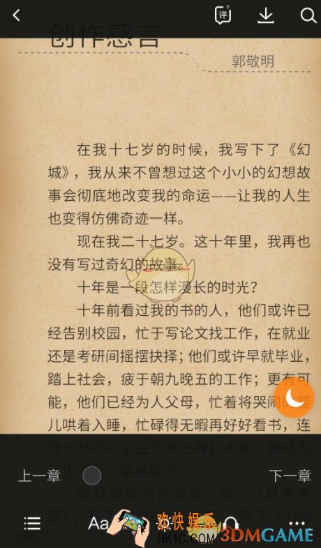 多看阅读设置上下滑动屏幕翻页方法介绍_怎么设置滑动屏幕翻页