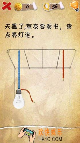 有种你就来第56关图文攻略_第56关怎么过